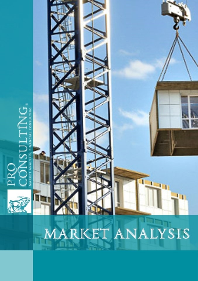 Market research report on block construction market analysis. 2021 year